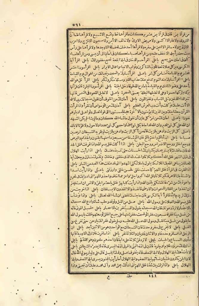 futmak.com - Page 561 - from part Four of the first Boulaq edition